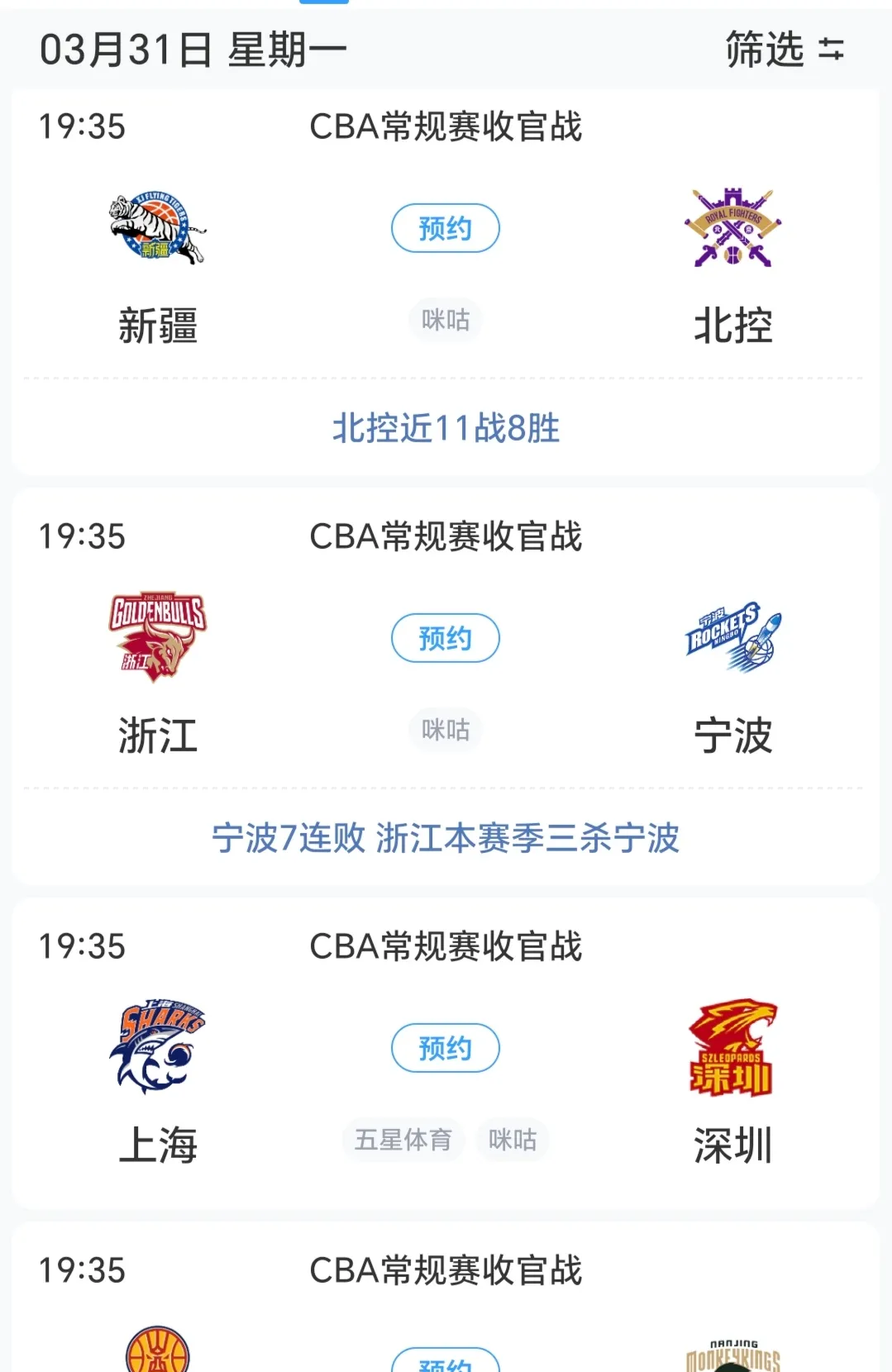 关于CBA季后赛倒计时,桑托斯冲刺阶段主帅复盘,细节引发关注,管理层满意,临场指挥获称赞的信息-九游娱乐网页登录