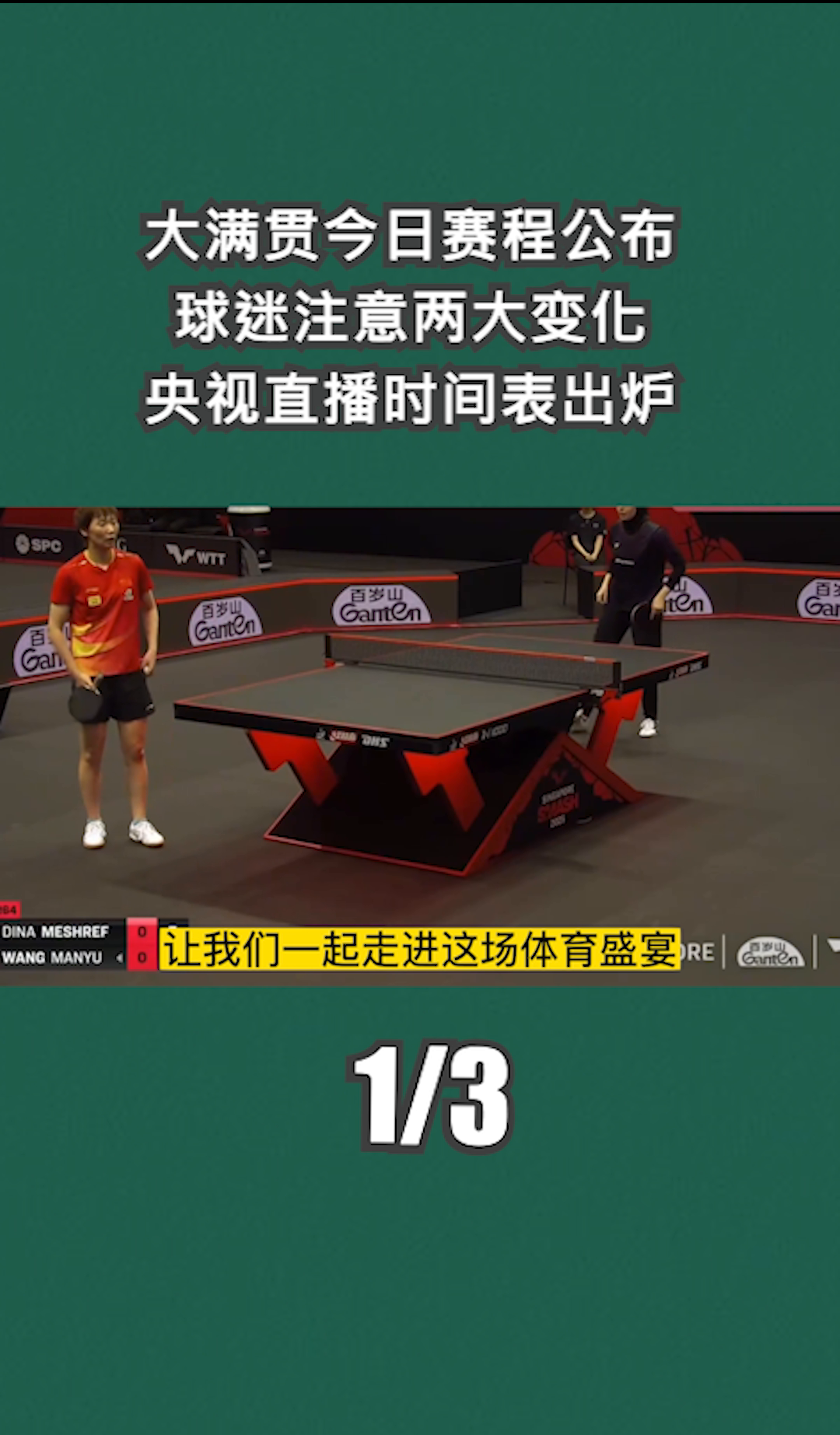 包含赛地聚焦——足总杯窗口期热度飙升，法国国家队篮板制胜，压力陡增，心理建设被强调的词条-九游娱乐官网入口