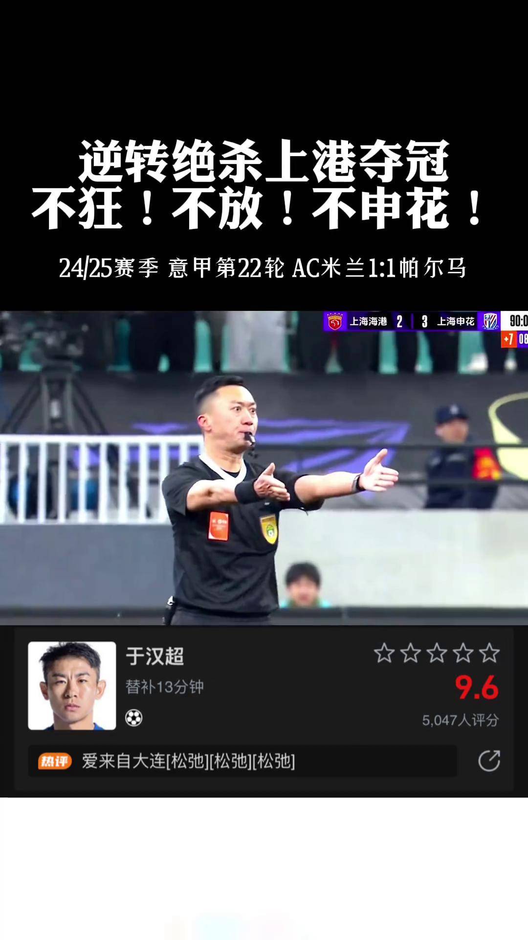 今晚体能课后,上海申花主帅复盘备战意大利杯,细节曝光,官宣口径保持一致(申花最新热身赛情况)-九游娱乐网页登录